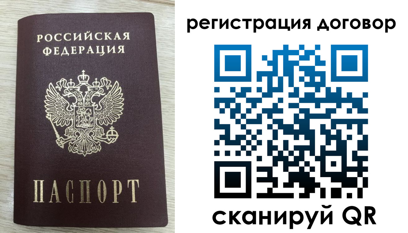 временная регистрация 2025 в Орске